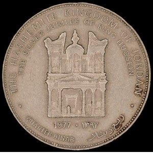 Giordania. 1/4 di dinaro 1977