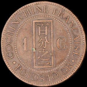 French Indo China. 1 Centime 1879 A Paris