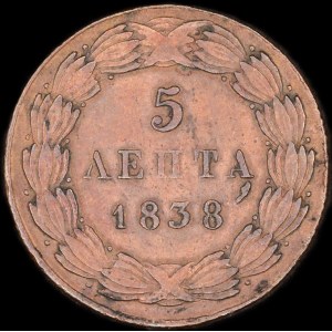 Greece. 5 Lepta 1838