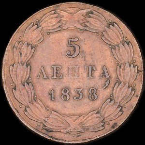 Griechenland. 5 Lepta 1838