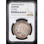 Bulgaria, 5 Leva 1892, KB, Kremnitz