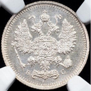 Russia, 10 Kopecks 1915, ВС