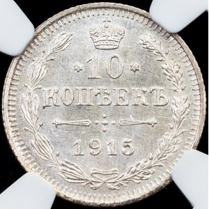 Russia, 10 Kopecks 1915, ВС