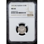 Russia, 10 Kopecks 1915, ВС