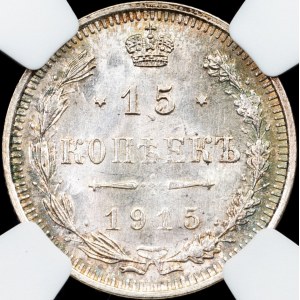 Russia, 15 Kopecks 1915, ВС