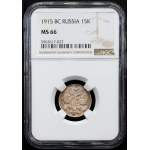 Russia, 15 Kopecks 1915, ВС