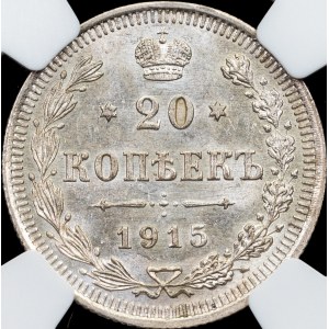 Russia, 20 Kopecks 1915, ВС