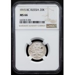 Russia, 20 Kopecks 1915, ВС