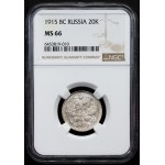 Russia, 20 Kopecks 1915, ВС