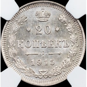 Russia, 20 Kopecks 1915, ВС
