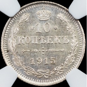 Russia, 10 Kopecks 1915, ВС