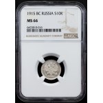 Russia, 10 Kopecks 1915, ВС