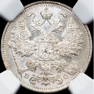 Russia, 15 Kopecks 1915, ВС
