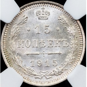 Russia, 15 Kopecks 1915, ВС