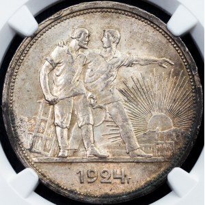 Russia, 1 Rouble 1924