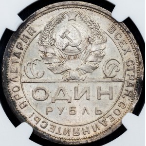 Russia, 1 Rouble 1924
