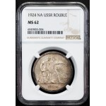 Russia, 1 Rouble 1924