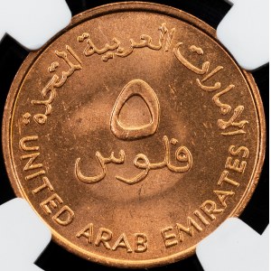 United Arab Emirates, 5 Fils AH1409 (1989)