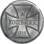2 kopiejki 1916 OST A, Berlin, mennicze
