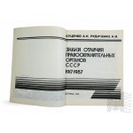 The book Badges of Distinction of the Law Enforcement Agencies of the USSR.