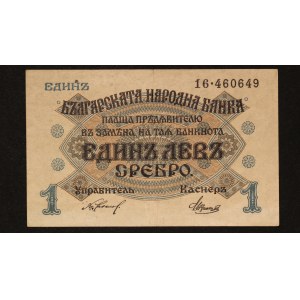 Bulgaria 1 Lev ND (1916)
