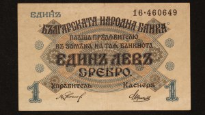 Bulgaria 1 Lev ND (1916)