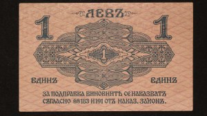 Bulgaria 1 Lev ND (1916)