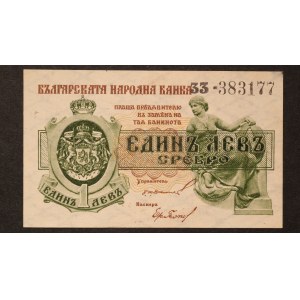 Bulgaria 1 Lev ND (1920)