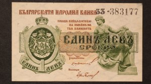 Bulgaria 1 Lev ND (1920)
