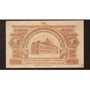 Bulgaria 1 Lev ND (1920)