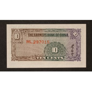 China 10 Cents 1937 (26)