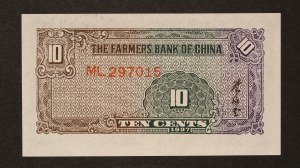 China 10 Cents 1937 (26)