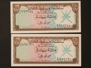 Oman Lot of 2 Notes ND (1970)