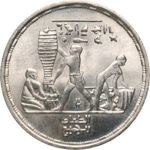 Egypt 1 Pound 1995 (AH1415) F.A.O. Silver