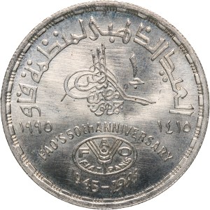 Egypt 1 Pound 1995 (AH1415) F.A.O. Silver