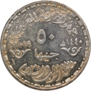 Egypt 50 Pounds 2019 (AH1440) Silver