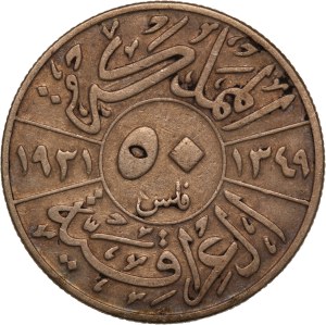 Iraq 50 Fils 1931 (1349) Silver