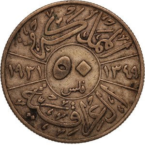 Iraq 50 Fils 1931 (1349) Silver
