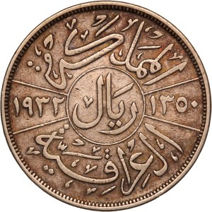 Iraq 1 Riyal 1932 (AH1350) Silver