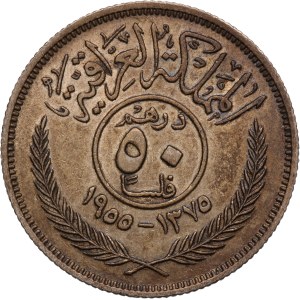 Iraq 50 Fils 1955 (AH1375) Silver