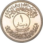 Iraq 1 Dinar 1972 (AH1392) Prooflike Silver
