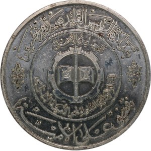 Iraq 1 Dinar 1979 (AH1400) Silver