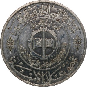 Iraq 1 Dinar 1979 (AH1400) Silver