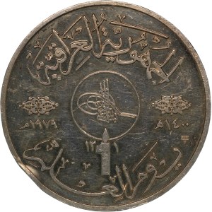 Iraq 1 Dinar 1979 (AH1400) Silver