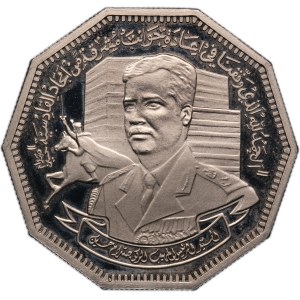 Iraq 1 Dinar 1980 (AH1400) Silver