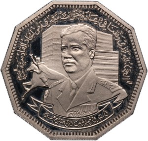 Iraq 1 Dinar 1980 (AH1400) Silver