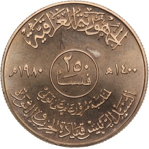 Iraq 250 Fils 1980 (AH1400) Prooflike