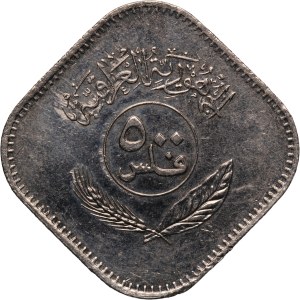 Iraq 500 Fils 1982 (AH1402)