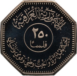 Iraq 250 Fils 1982 (AH1402)