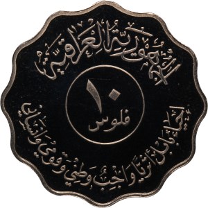 Iraq 10 Fils 1982 (AH1402)